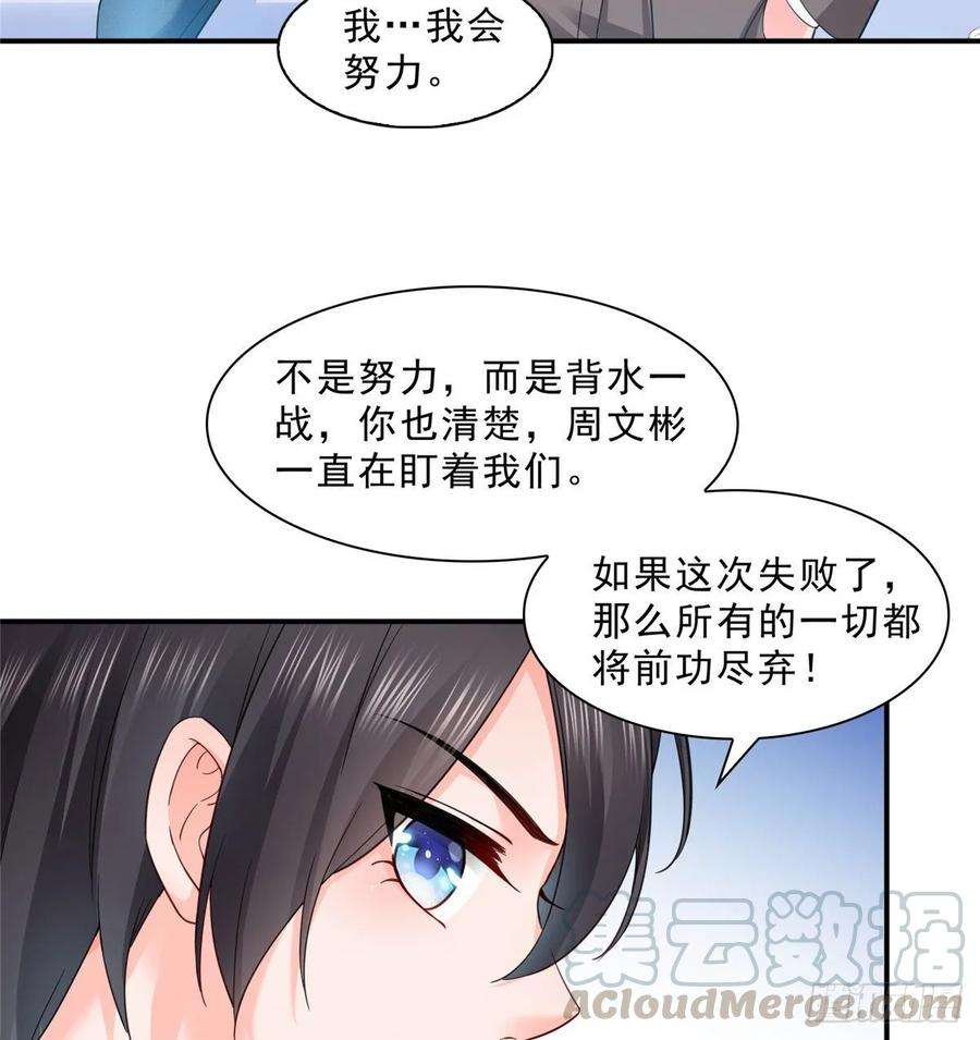 恰似寒光遇骄阳九十六话 苦肉计