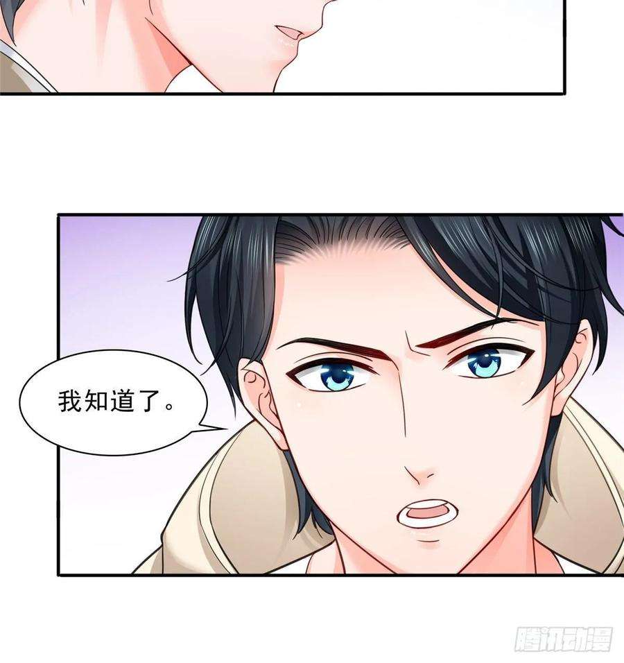 恰似寒光遇骄阳九十六话 苦肉计