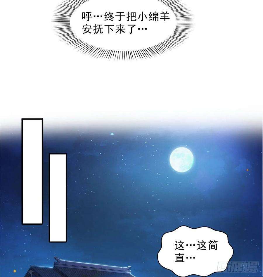 恰似寒光遇骄阳九十六话 苦肉计