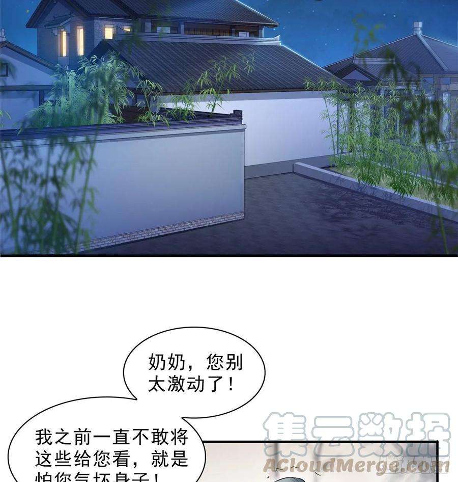 恰似寒光遇骄阳九十六话 苦肉计