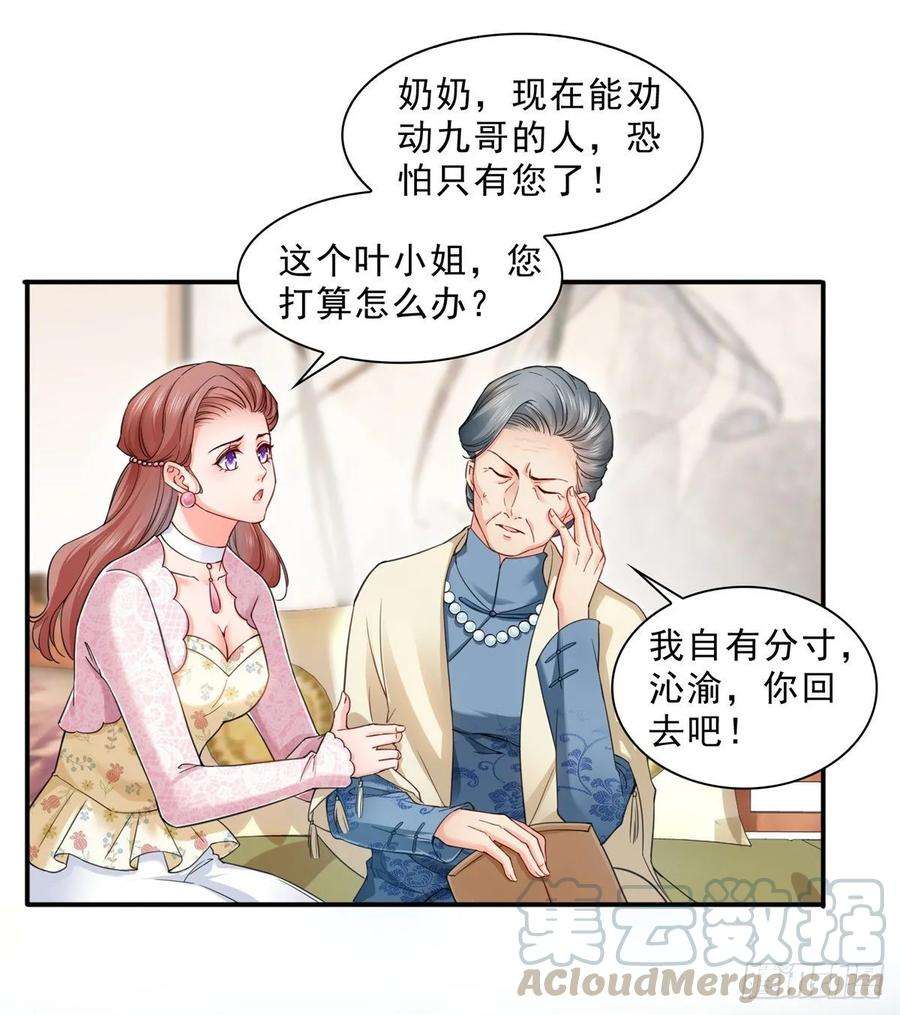 恰似寒光遇骄阳九十六话 苦肉计
