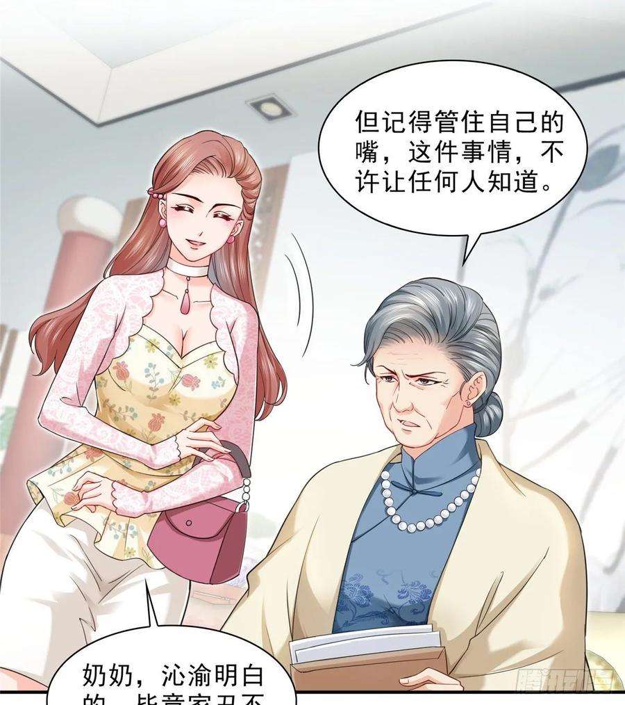 恰似寒光遇骄阳九十六话 苦肉计
