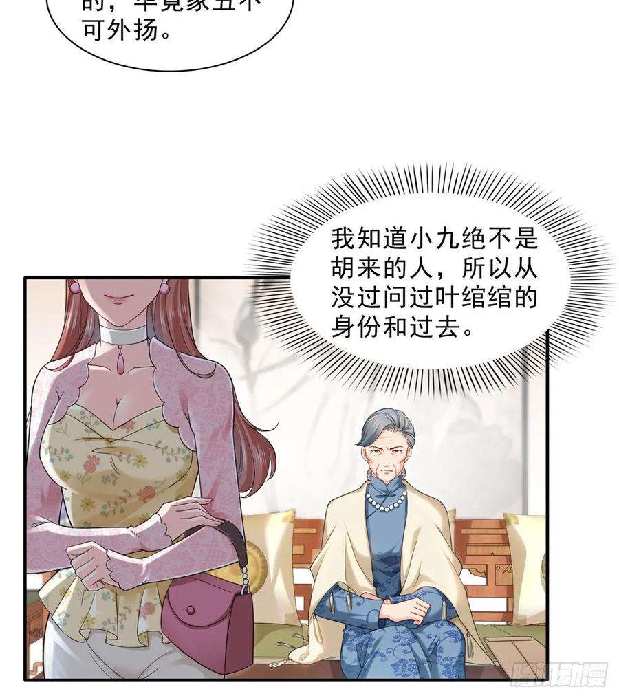恰似寒光遇骄阳九十六话 苦肉计