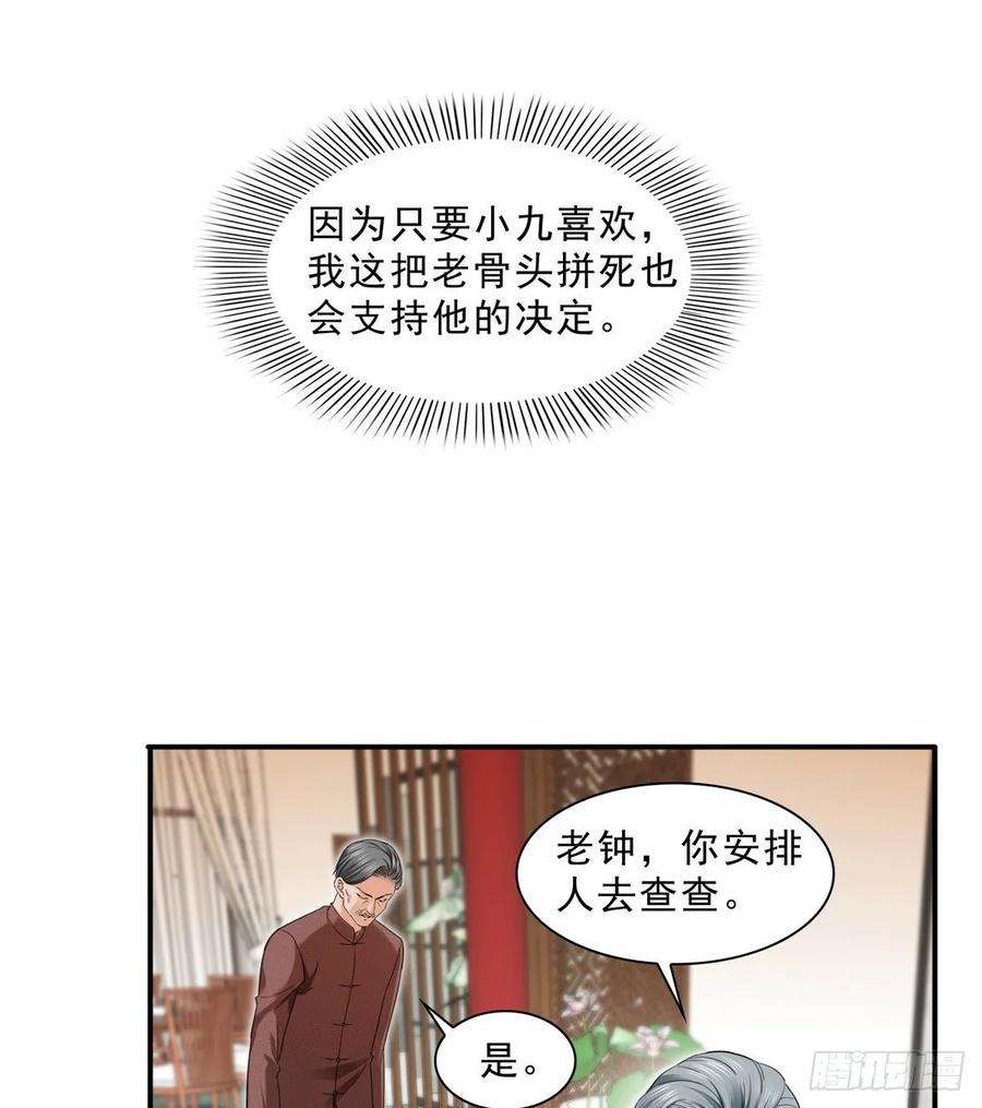 恰似寒光遇骄阳九十六话 苦肉计