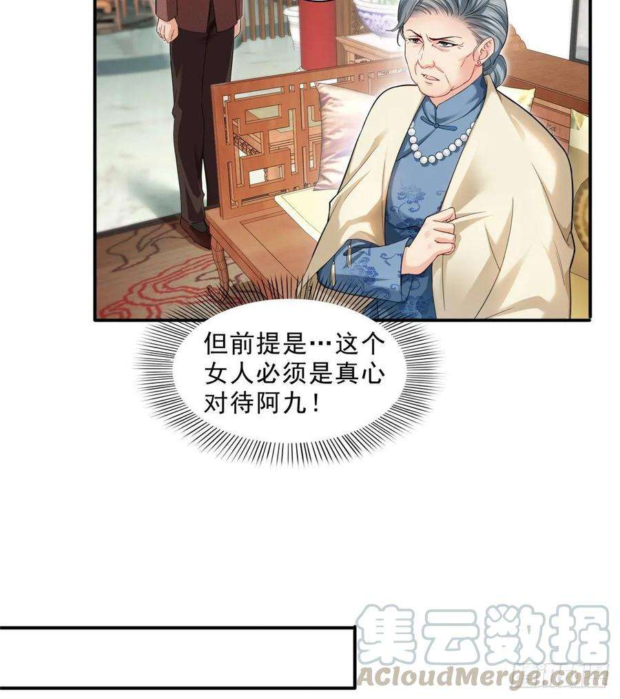 恰似寒光遇骄阳九十六话 苦肉计