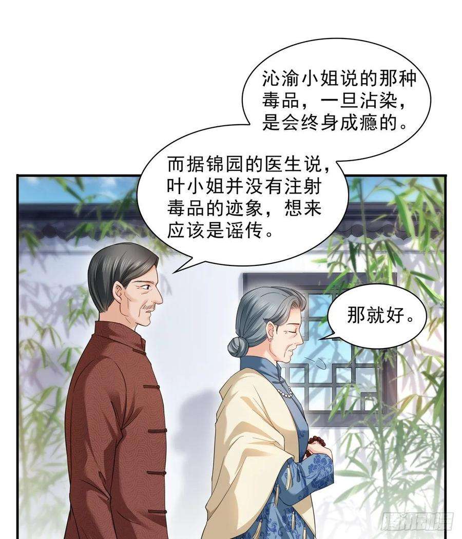 恰似寒光遇骄阳九十六话 苦肉计