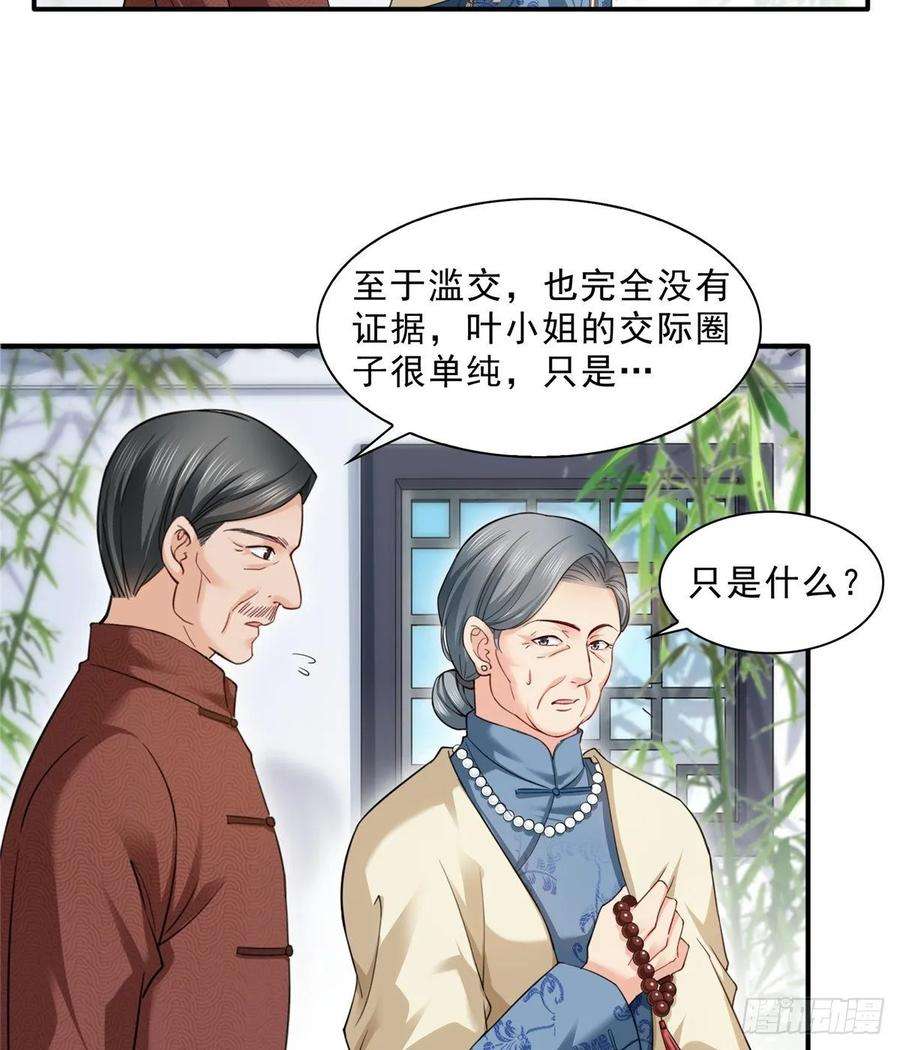 恰似寒光遇骄阳九十六话 苦肉计