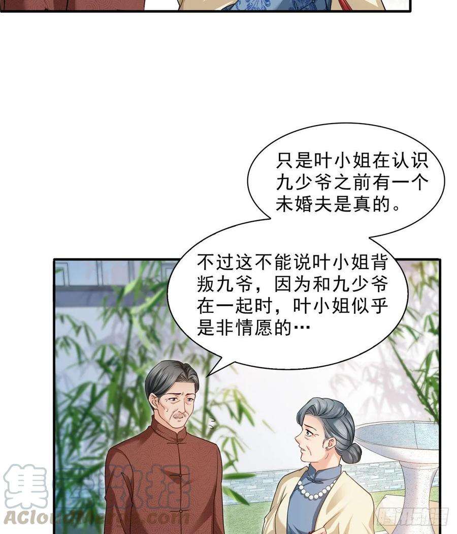 恰似寒光遇骄阳九十六话 苦肉计