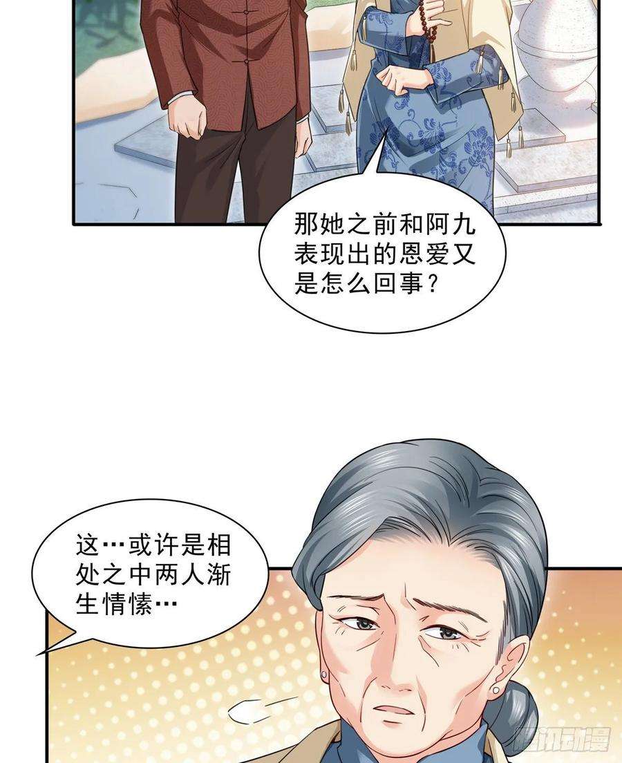 恰似寒光遇骄阳九十六话 苦肉计