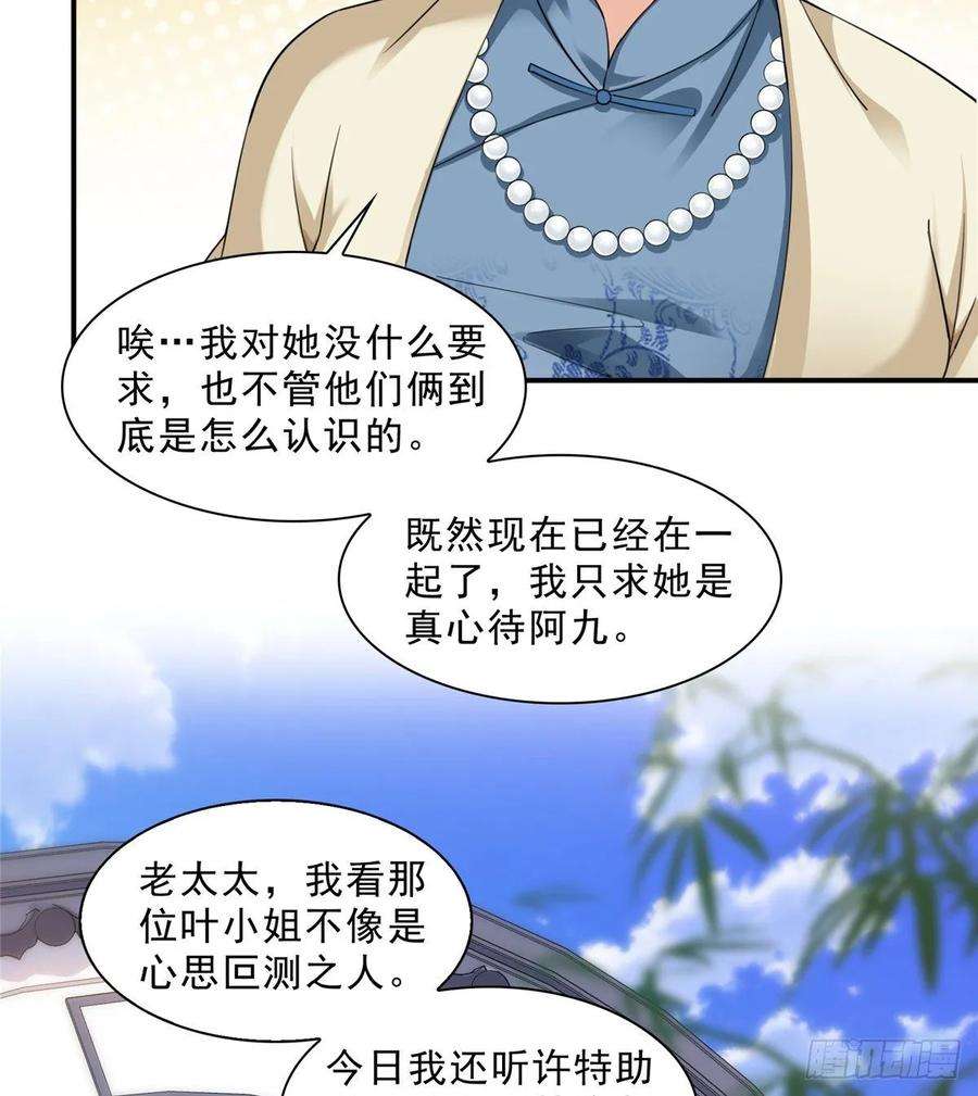 恰似寒光遇骄阳九十六话 苦肉计