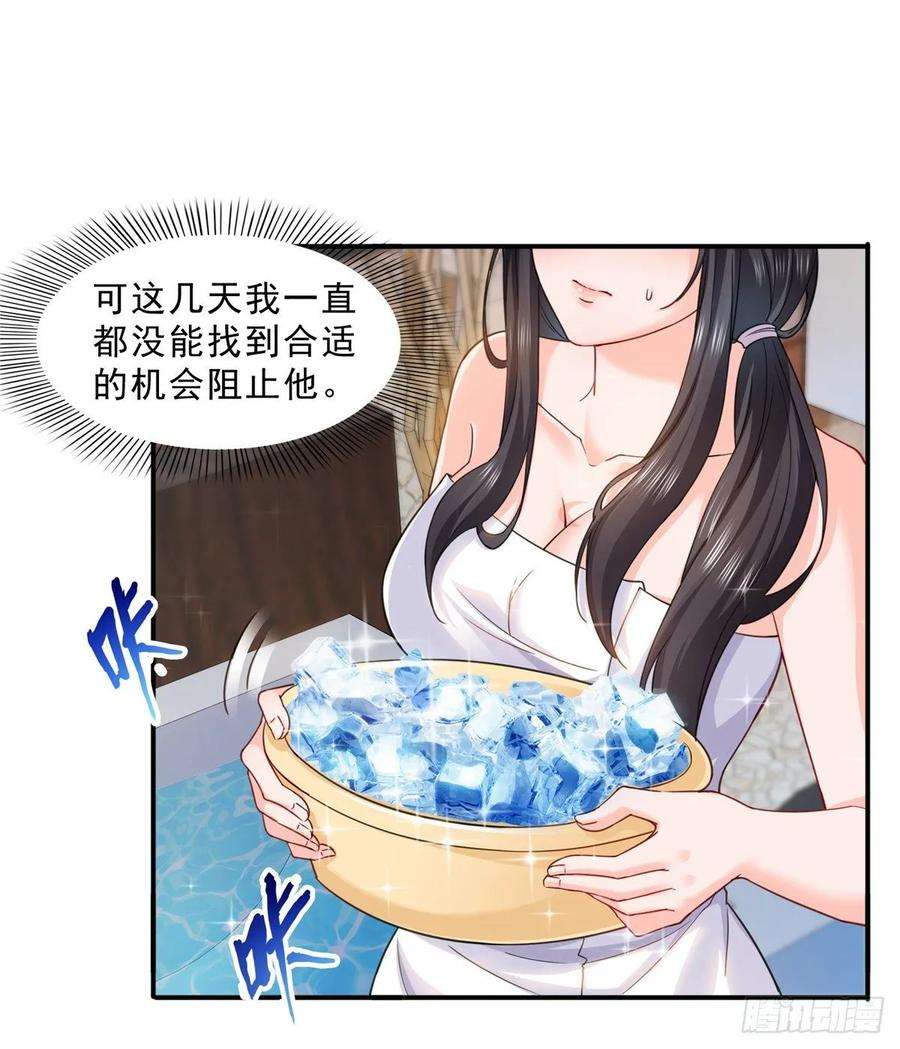恰似寒光遇骄阳九十六话 苦肉计