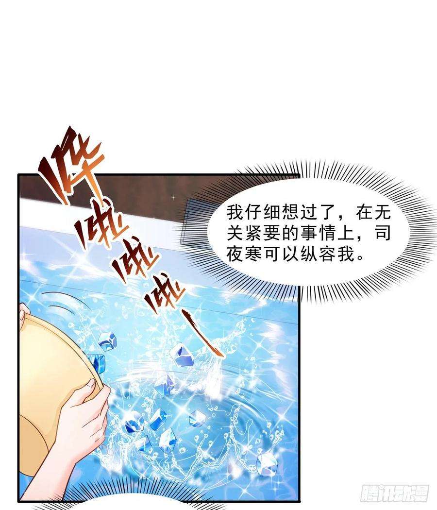 恰似寒光遇骄阳九十六话 苦肉计