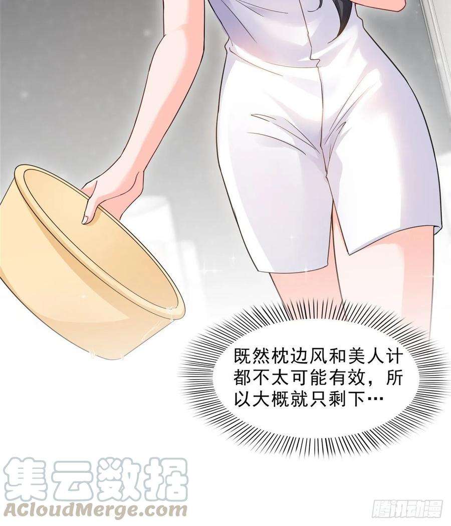 恰似寒光遇骄阳九十六话 苦肉计