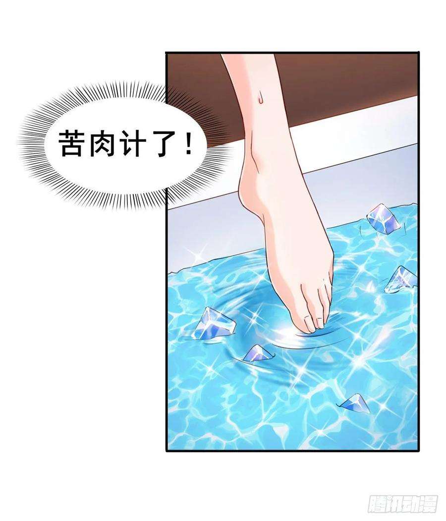 恰似寒光遇骄阳九十六话 苦肉计