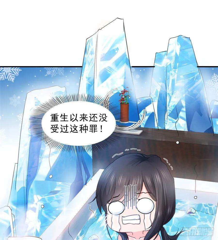 恰似寒光遇骄阳九十六话 苦肉计