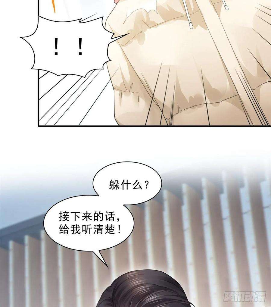恰似寒光遇骄阳九十六话 苦肉计