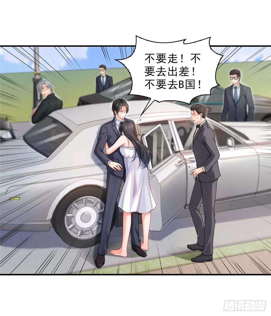 恰似寒光遇骄阳九十七话 要去请带我