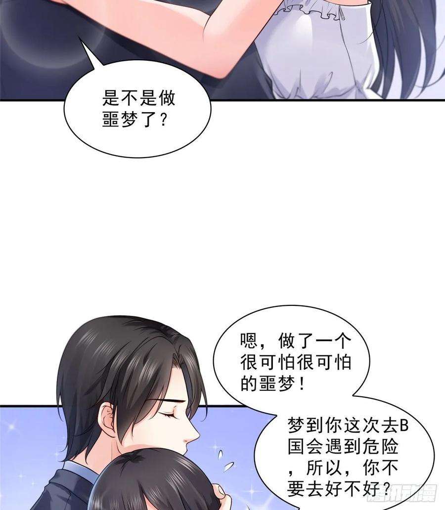 恰似寒光遇骄阳九十七话 要去请带我