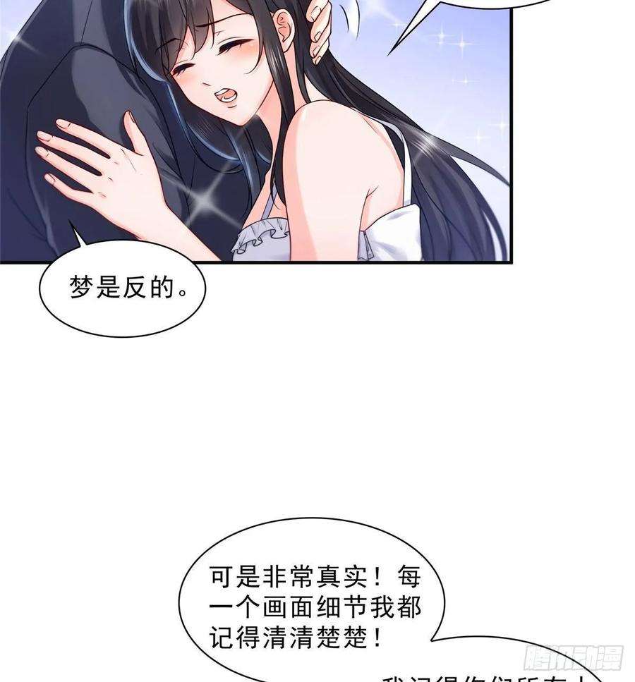恰似寒光遇骄阳九十七话 要去请带我