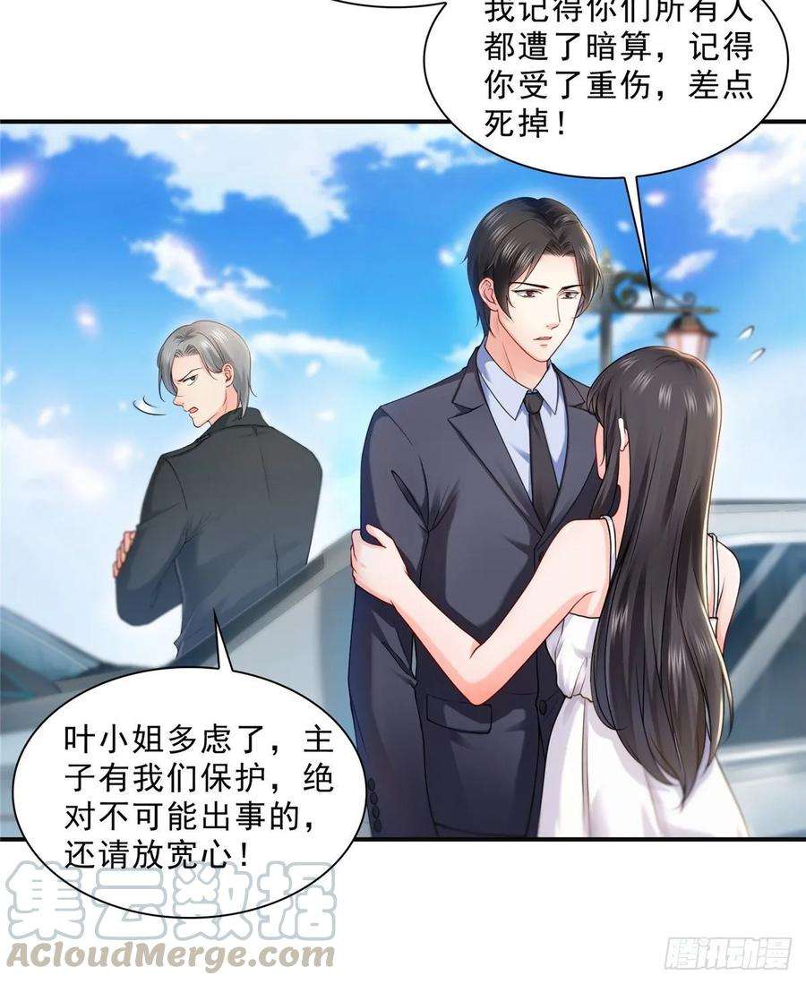恰似寒光遇骄阳九十七话 要去请带我
