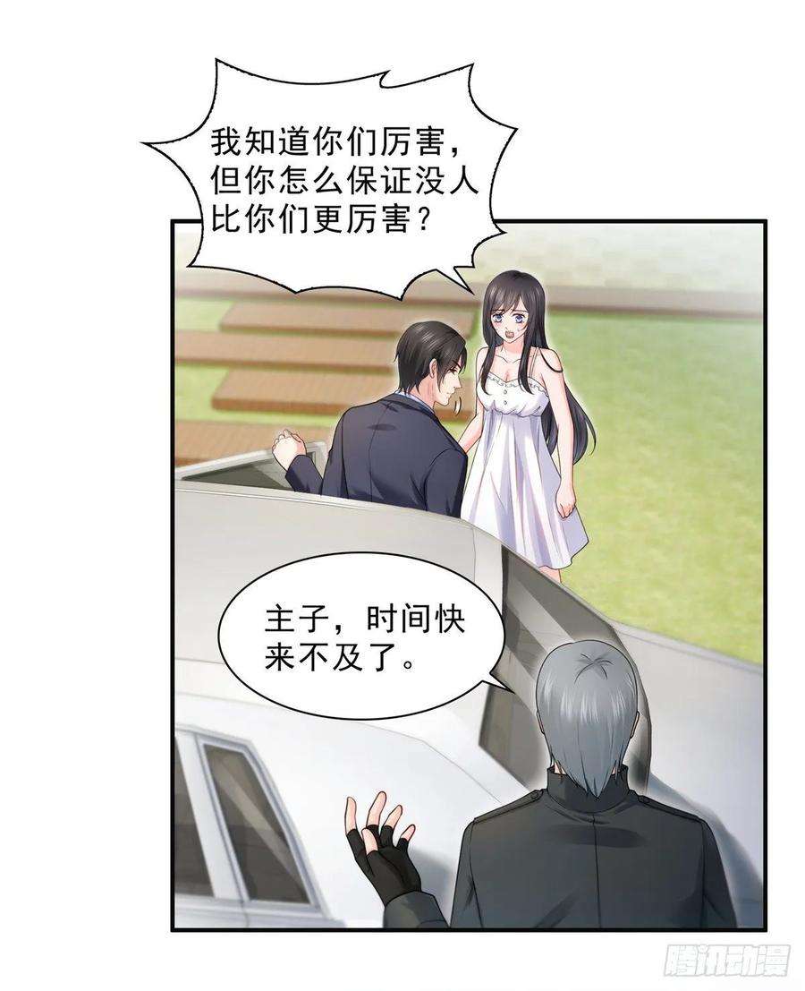 恰似寒光遇骄阳九十七话 要去请带我