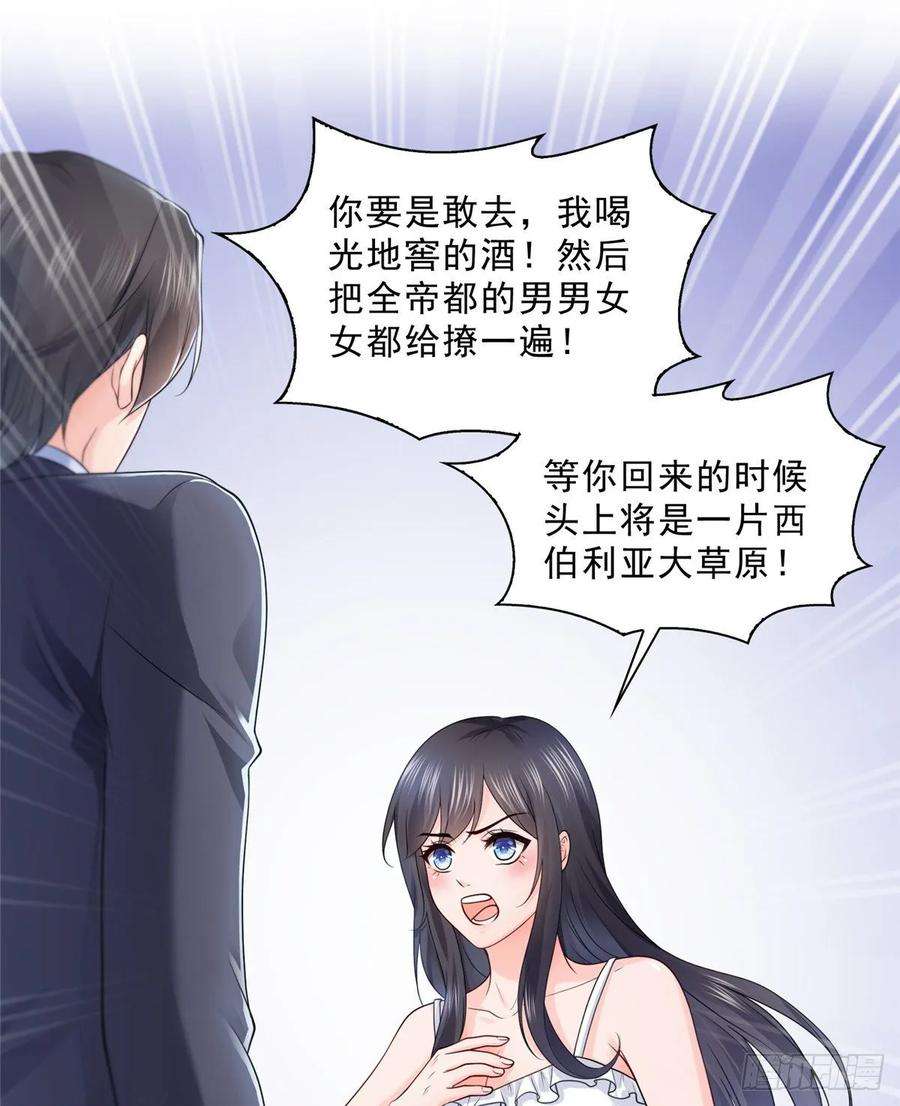恰似寒光遇骄阳九十七话 要去请带我