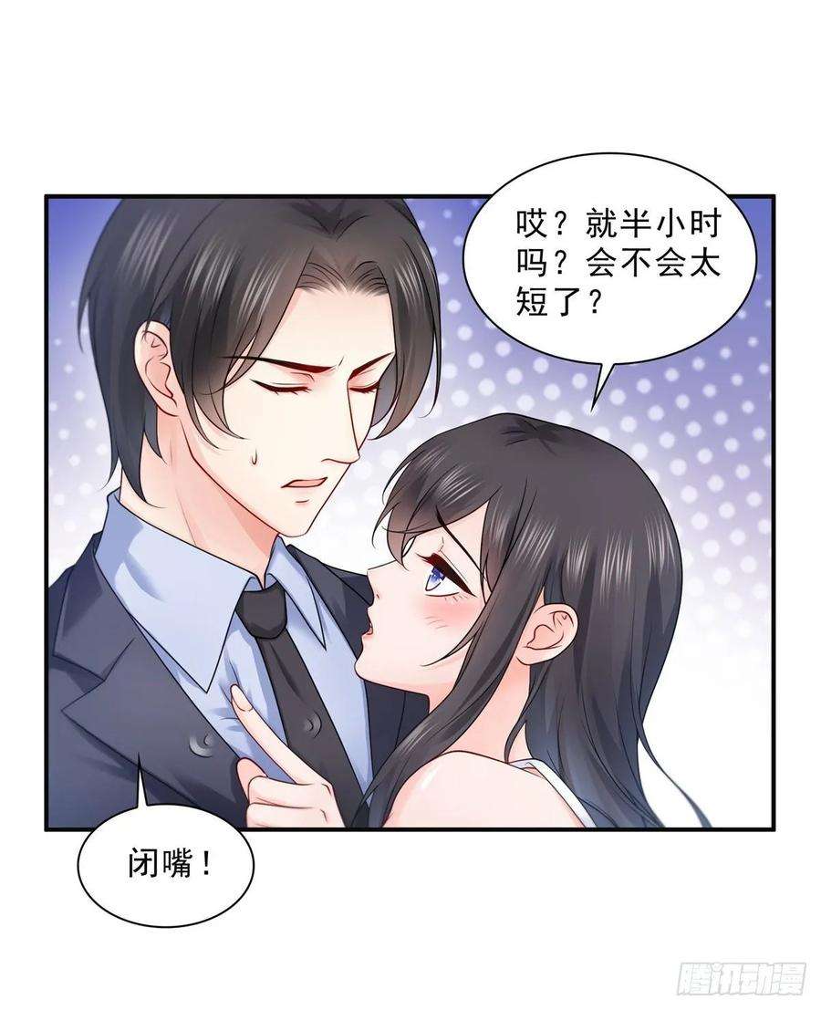 恰似寒光遇骄阳九十七话 要去请带我