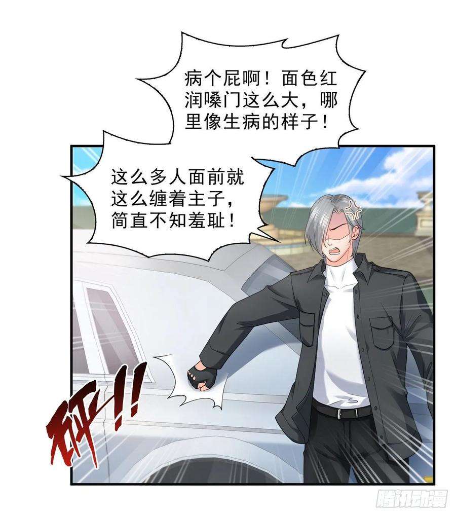 恰似寒光遇骄阳九十七话 要去请带我