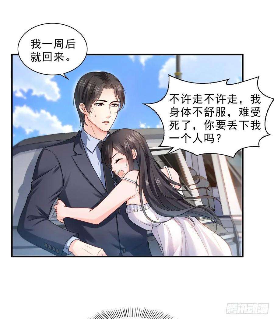 恰似寒光遇骄阳九十七话 要去请带我