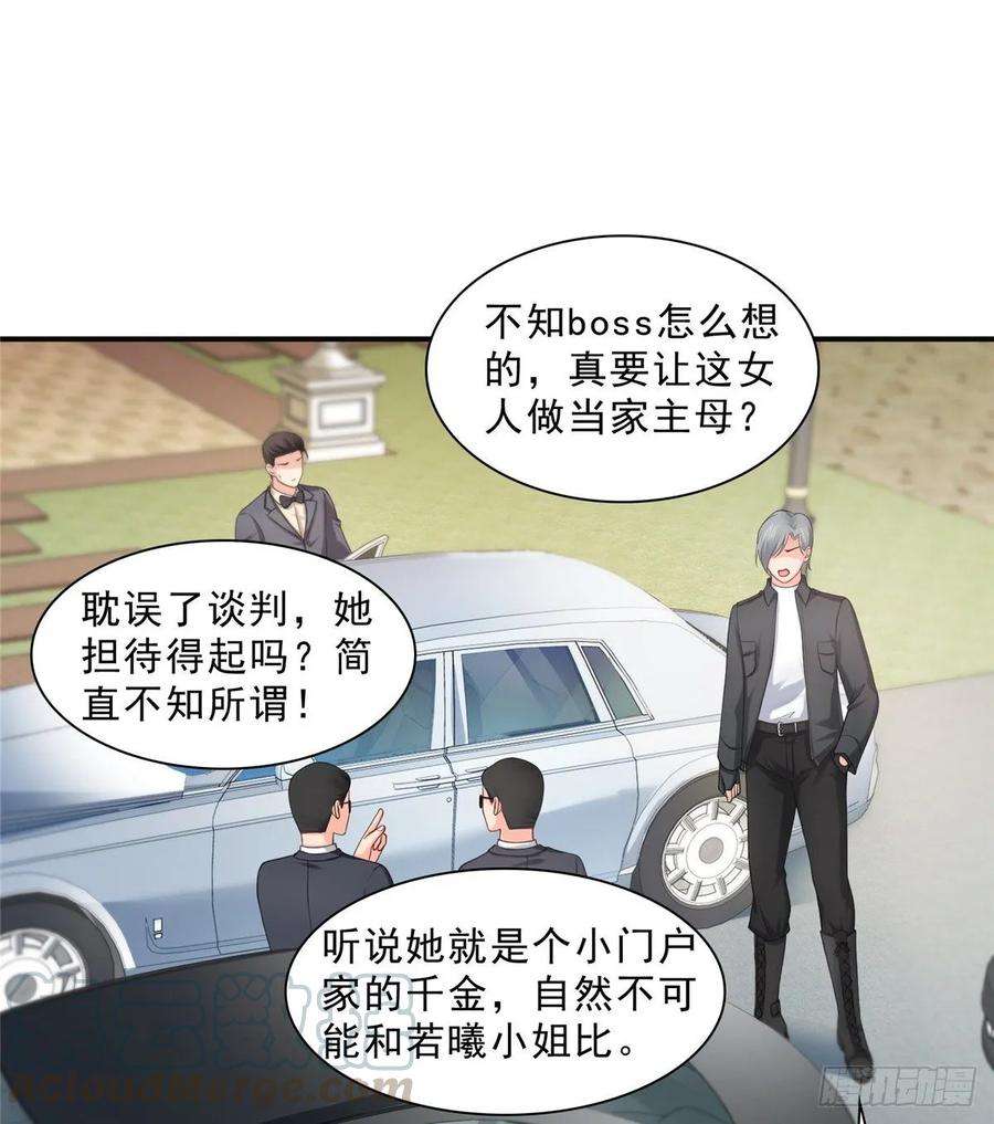 恰似寒光遇骄阳九十七话 要去请带我