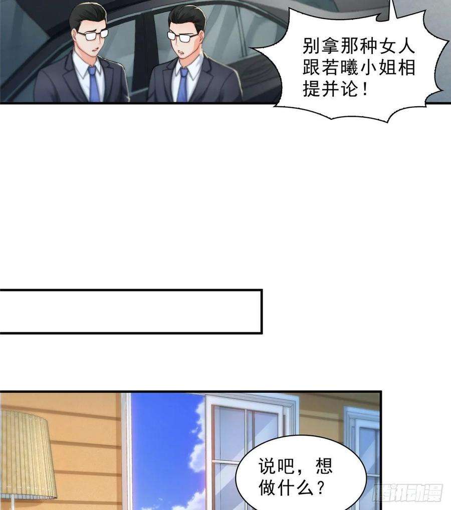 恰似寒光遇骄阳九十七话 要去请带我