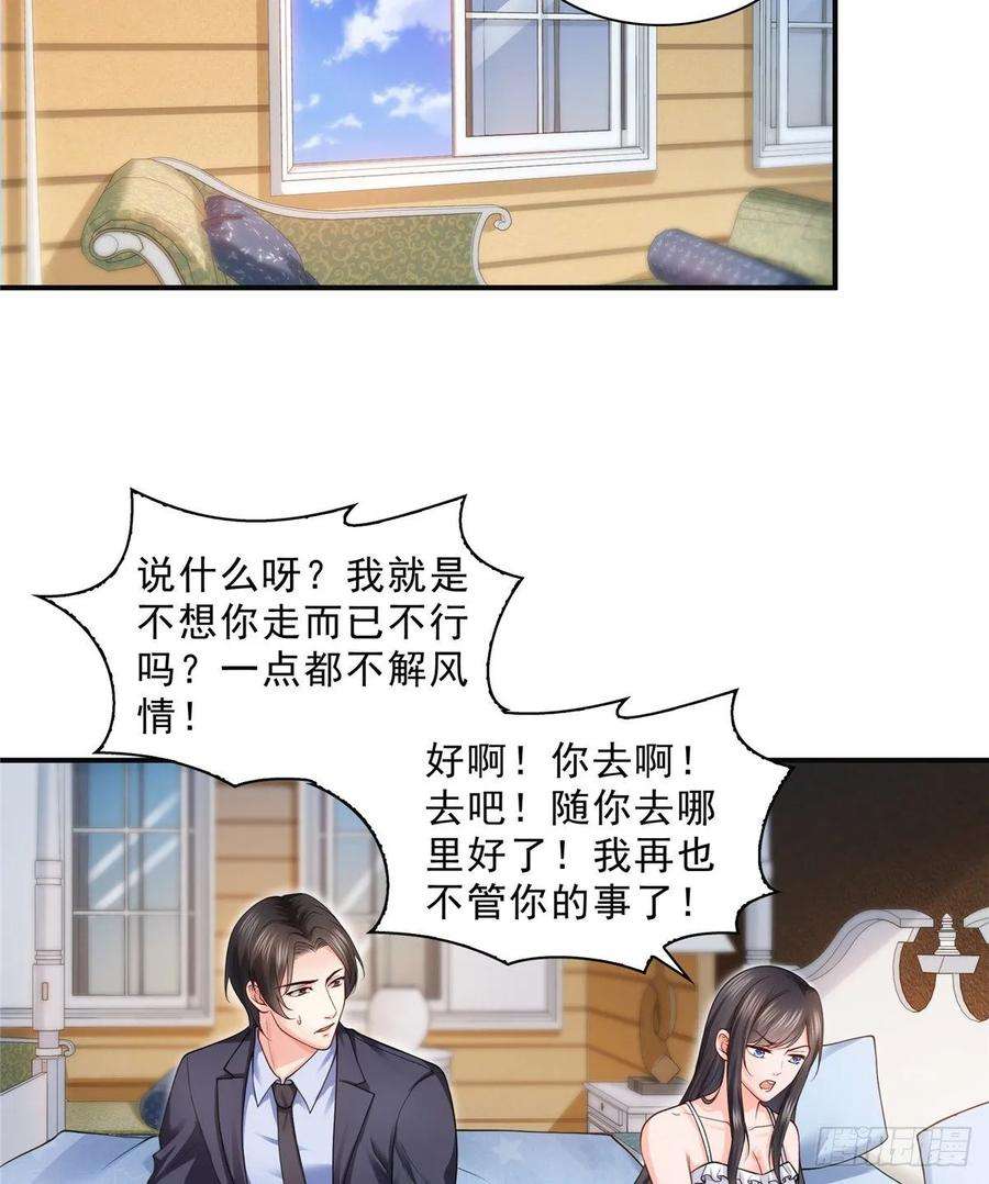 恰似寒光遇骄阳九十七话 要去请带我