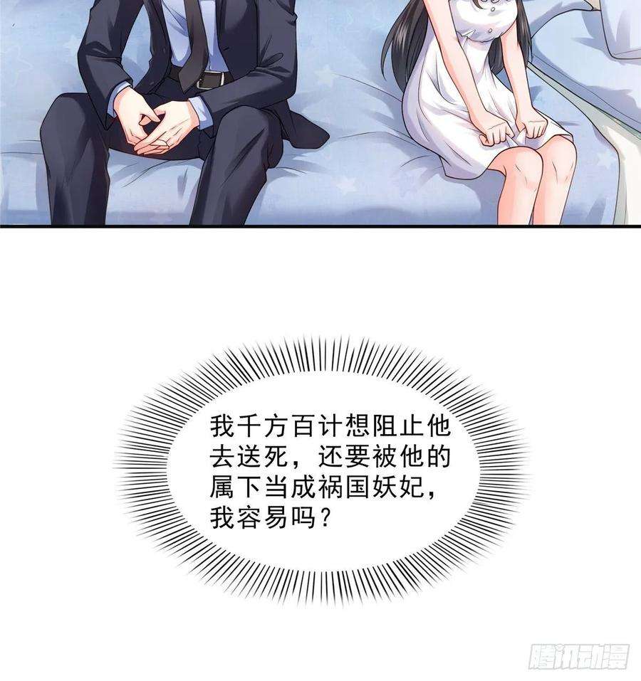 恰似寒光遇骄阳九十七话 要去请带我