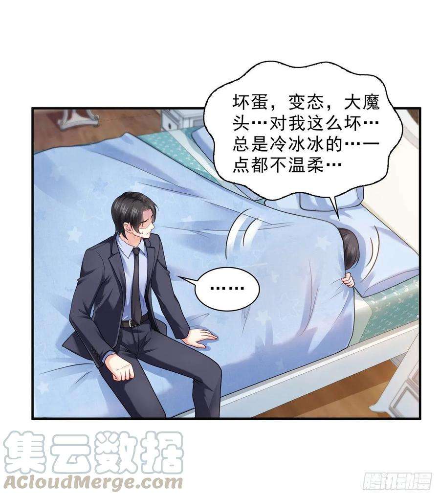 恰似寒光遇骄阳九十七话 要去请带我