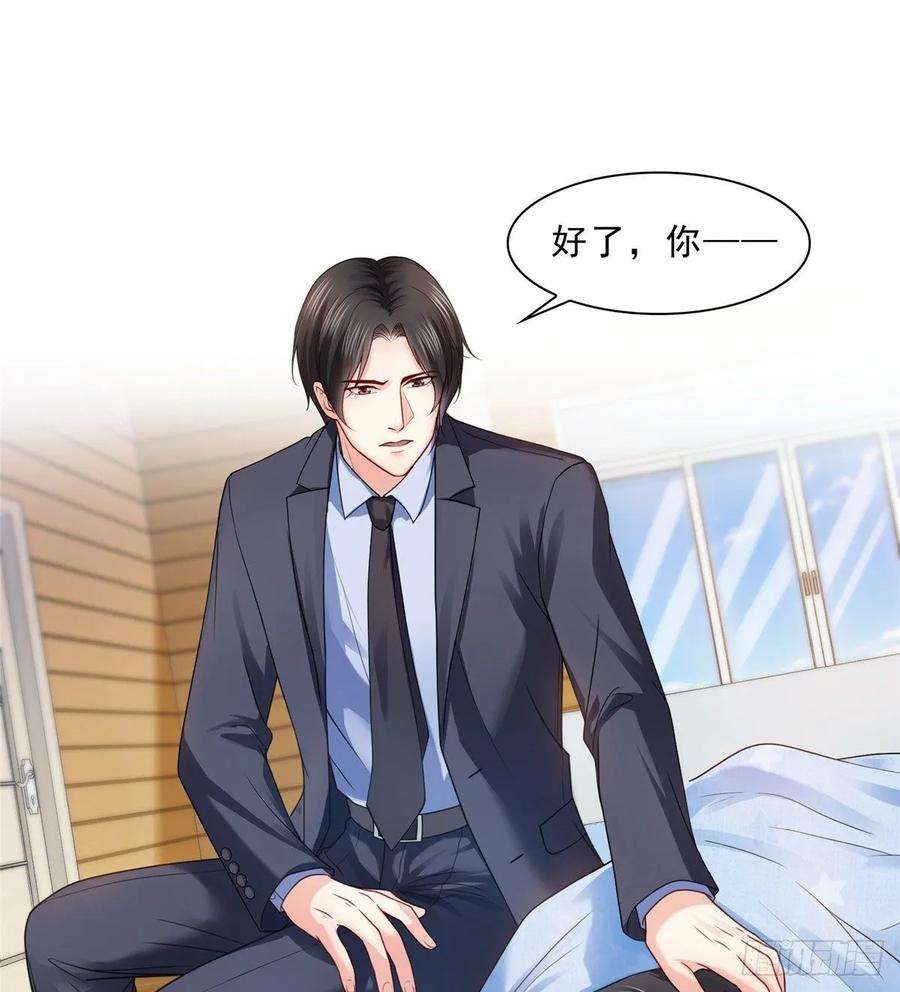 恰似寒光遇骄阳九十七话 要去请带我
