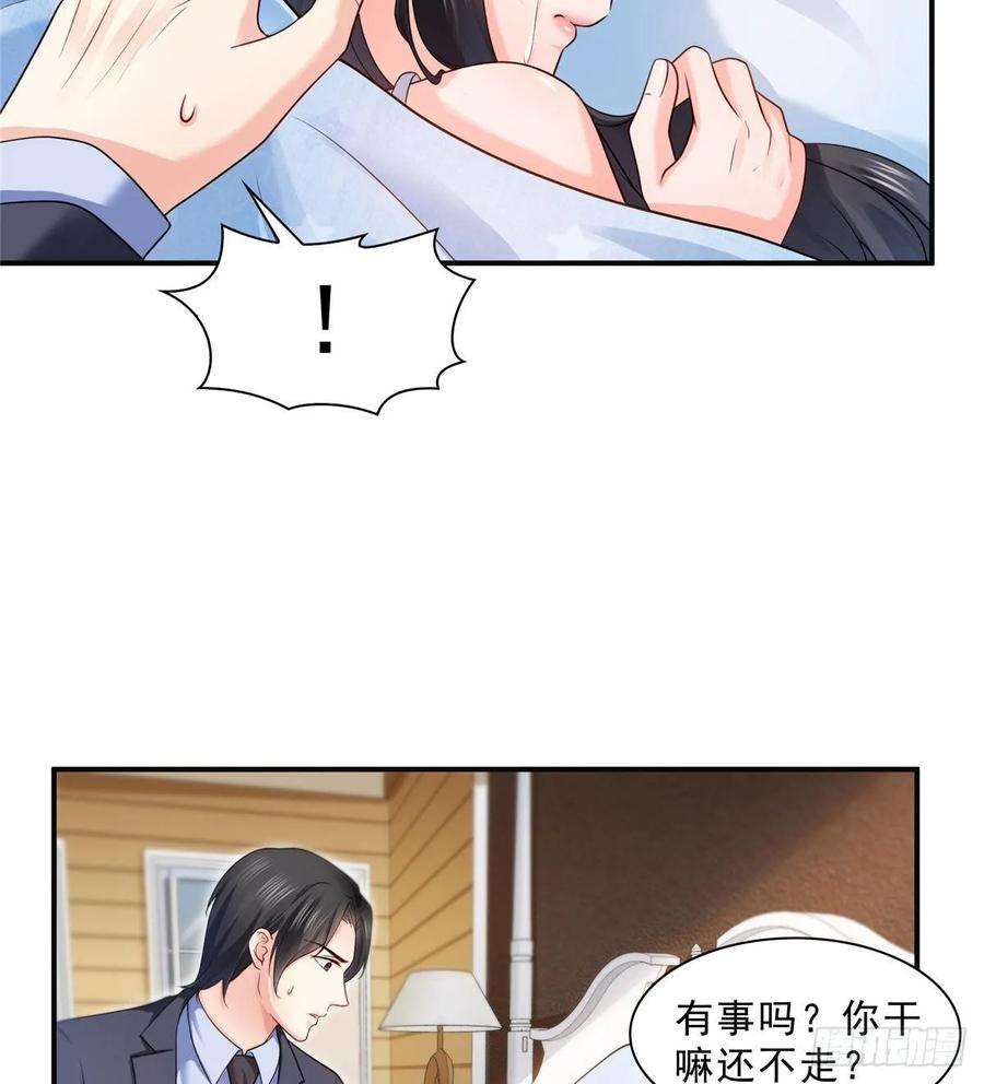 恰似寒光遇骄阳九十七话 要去请带我