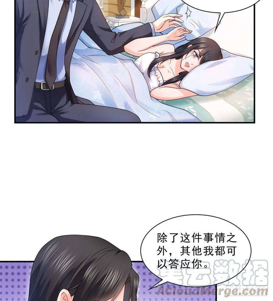 恰似寒光遇骄阳九十七话 要去请带我