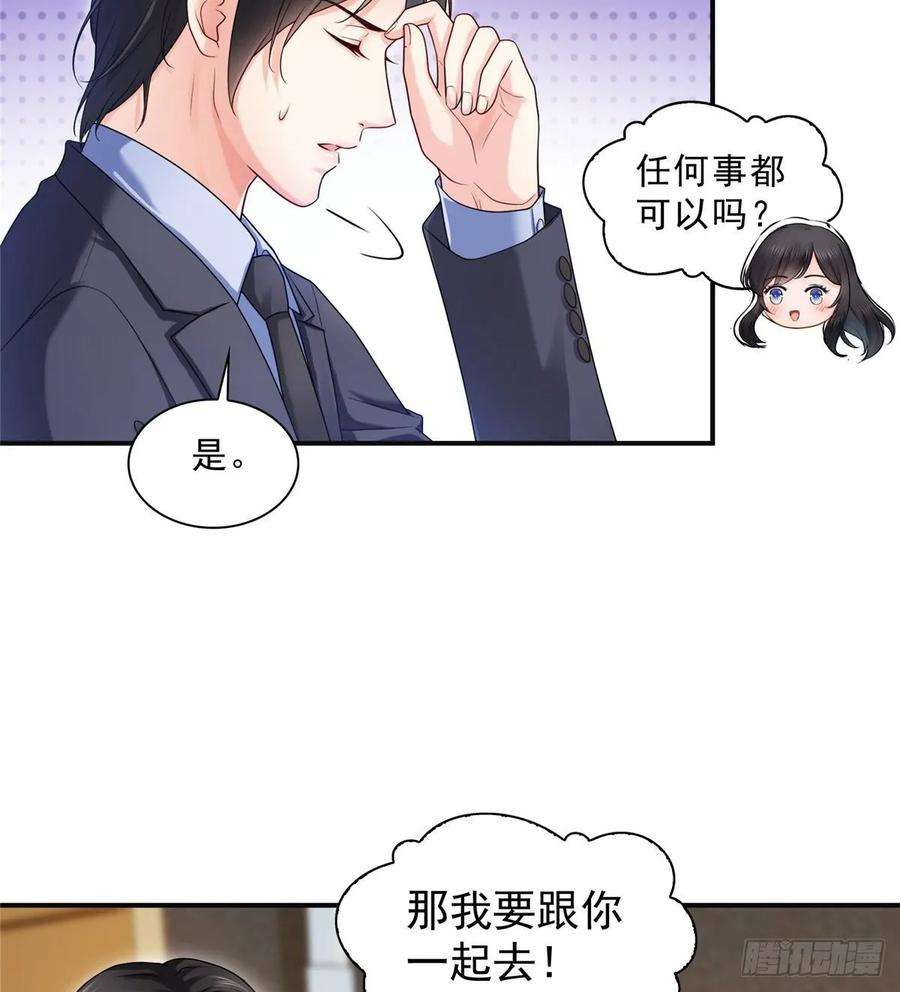 恰似寒光遇骄阳九十七话 要去请带我