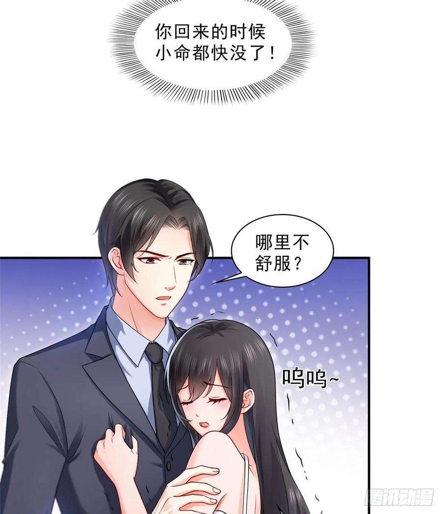 恰似寒光遇骄阳九十七话 要去请带我