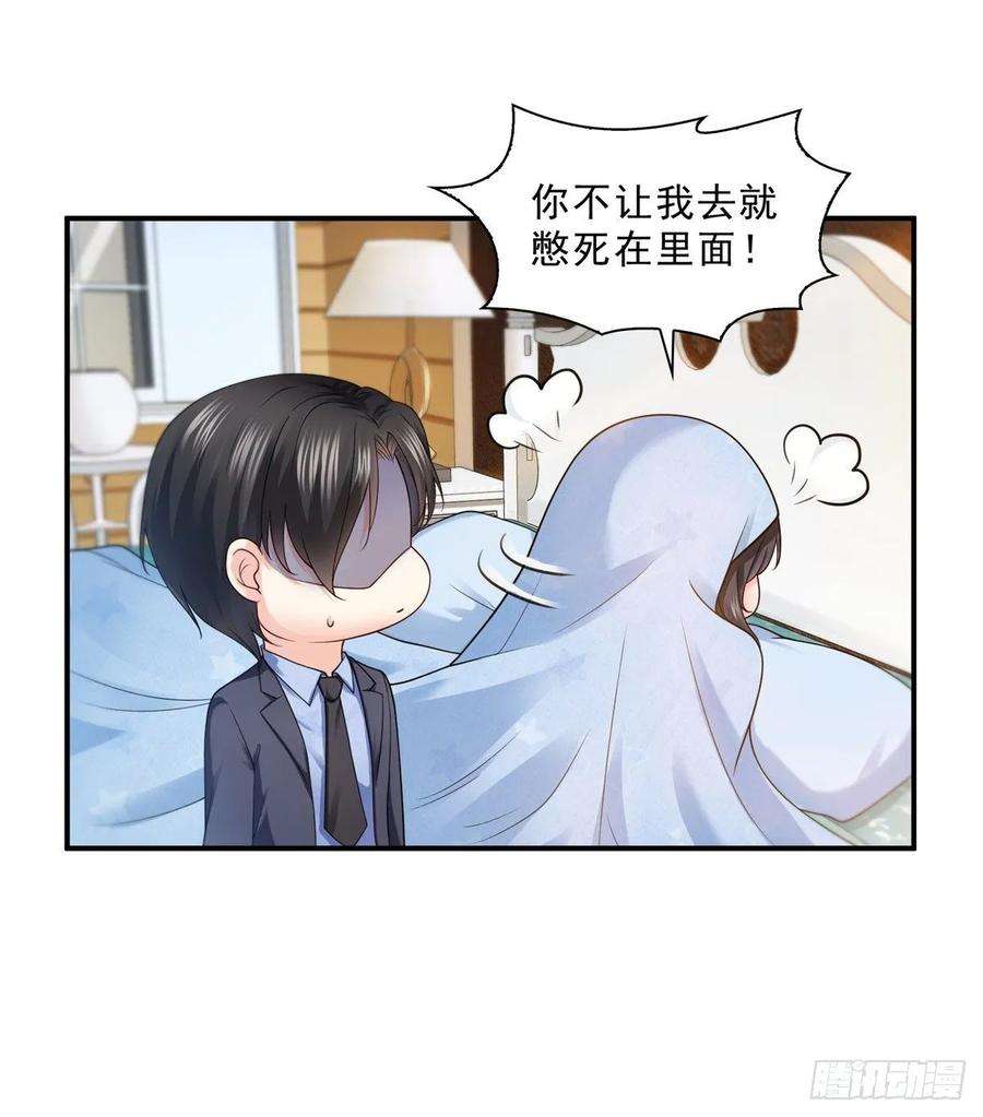 恰似寒光遇骄阳九十七话 要去请带我