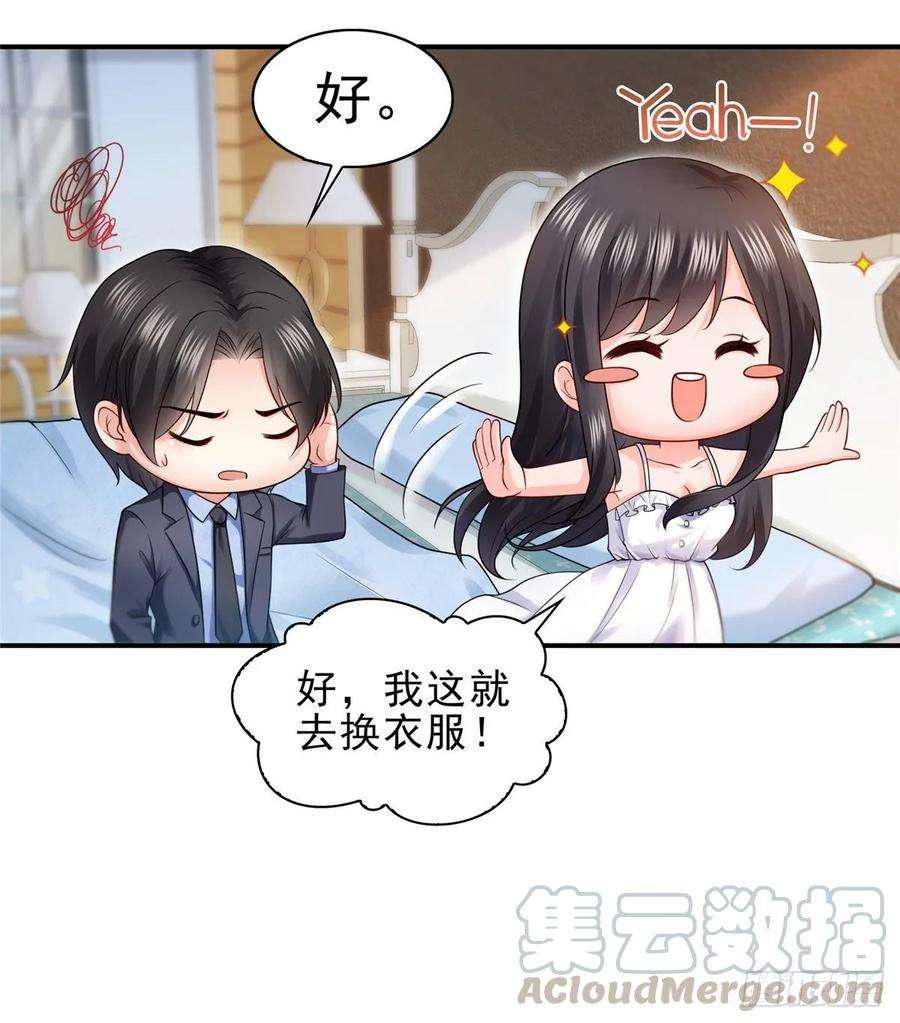 恰似寒光遇骄阳九十七话 要去请带我
