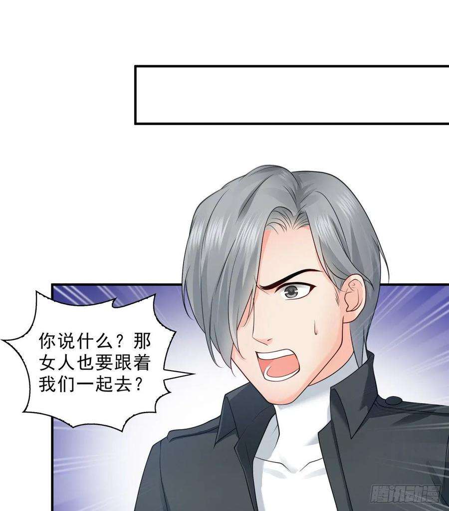 恰似寒光遇骄阳九十七话 要去请带我