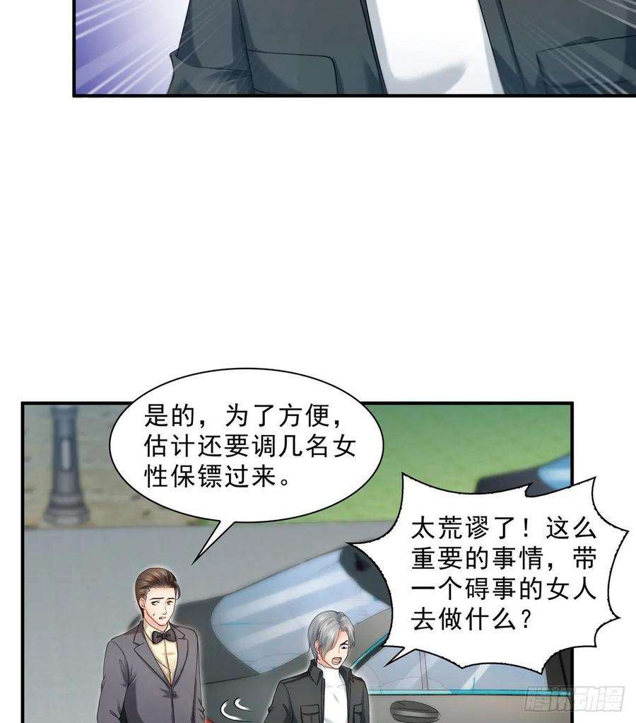 恰似寒光遇骄阳九十七话 要去请带我