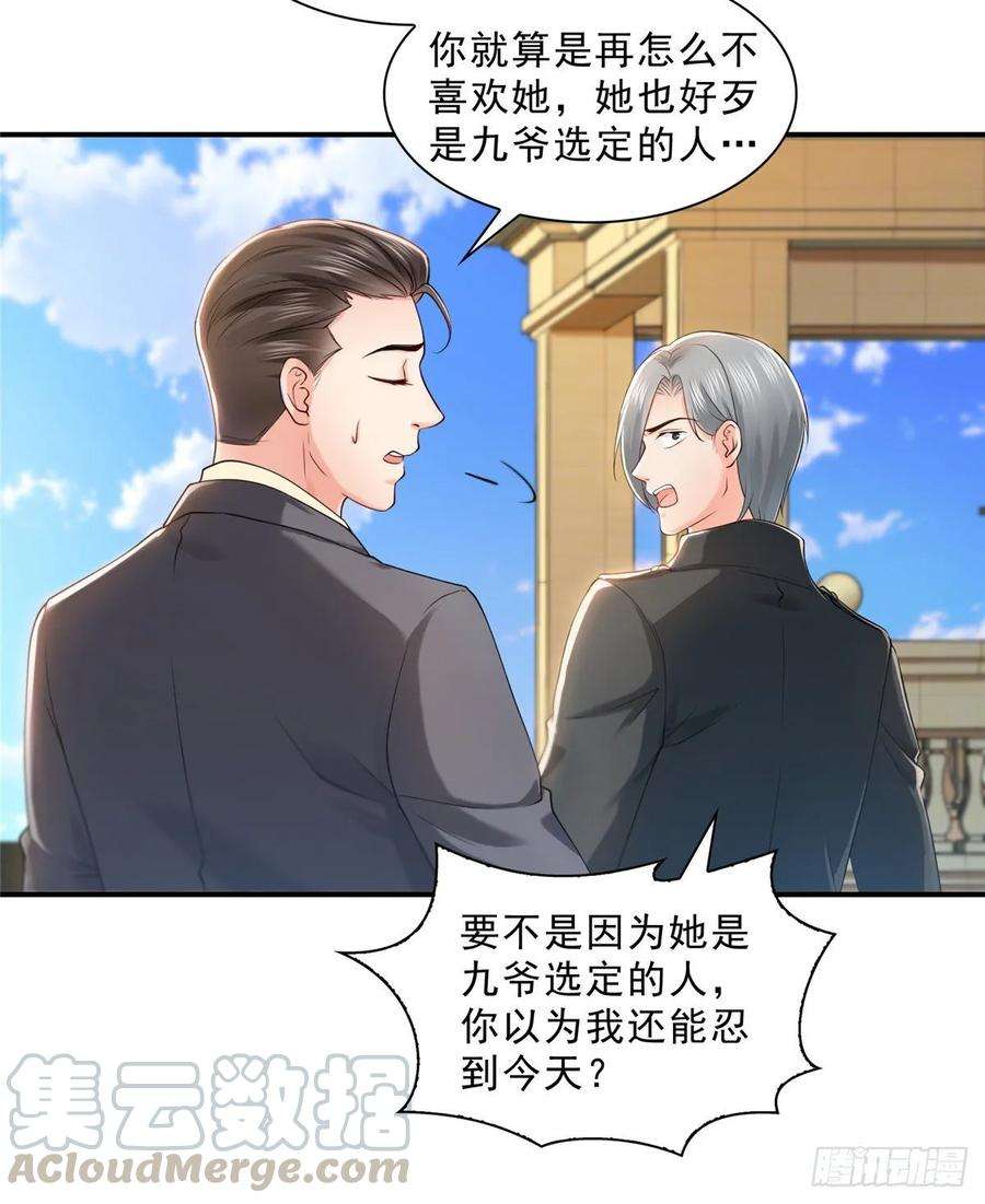 恰似寒光遇骄阳九十七话 要去请带我