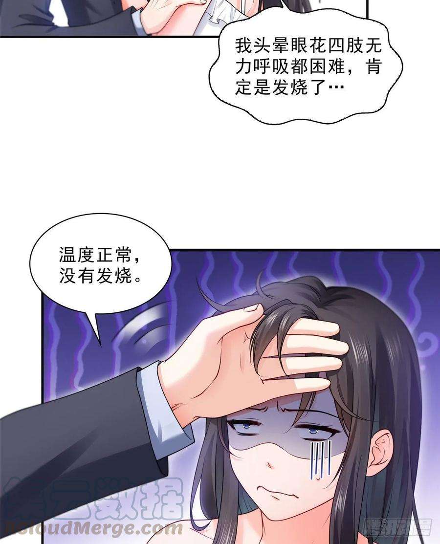 恰似寒光遇骄阳九十七话 要去请带我