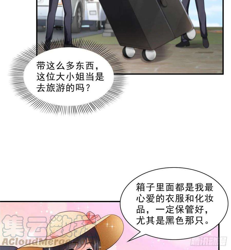 恰似寒光遇骄阳九十七话 要去请带我