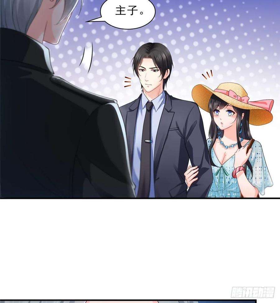 恰似寒光遇骄阳九十七话 要去请带我
