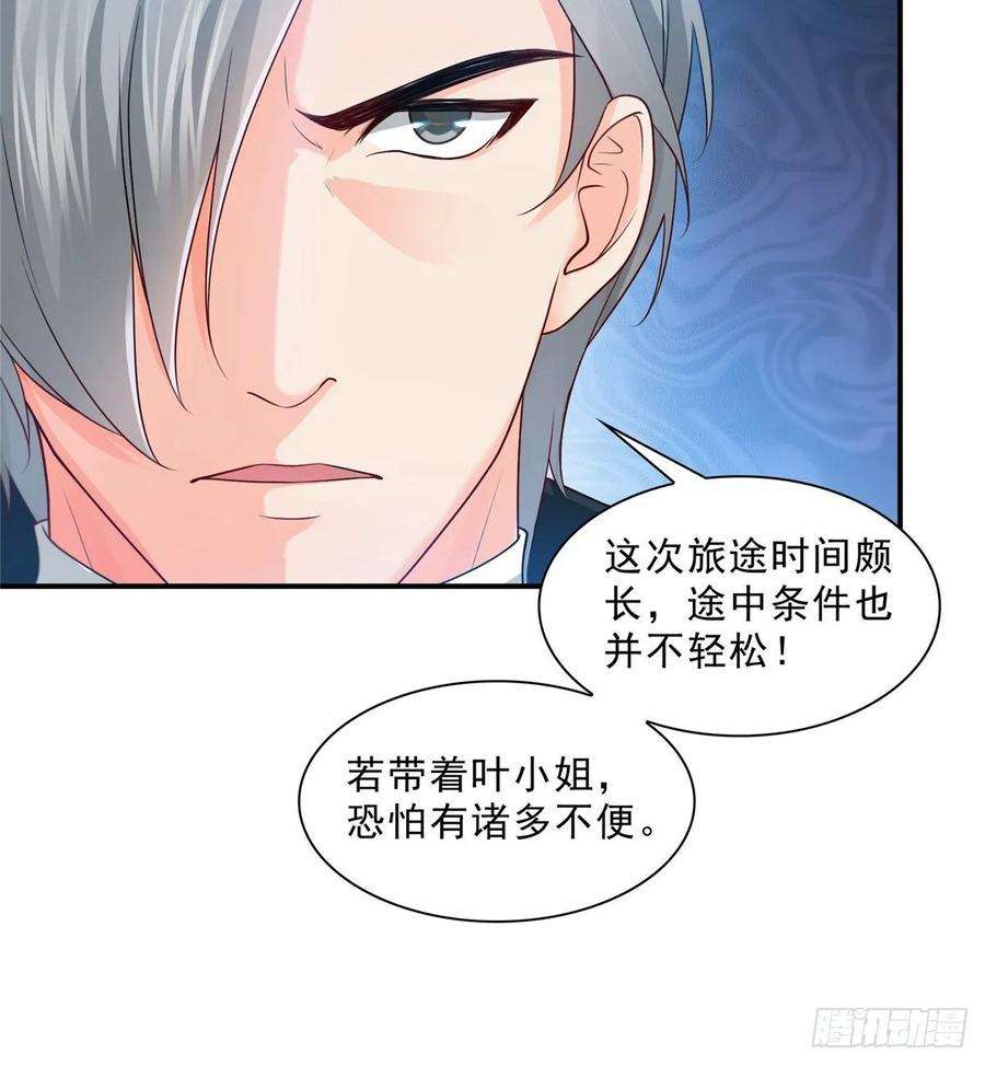恰似寒光遇骄阳九十七话 要去请带我