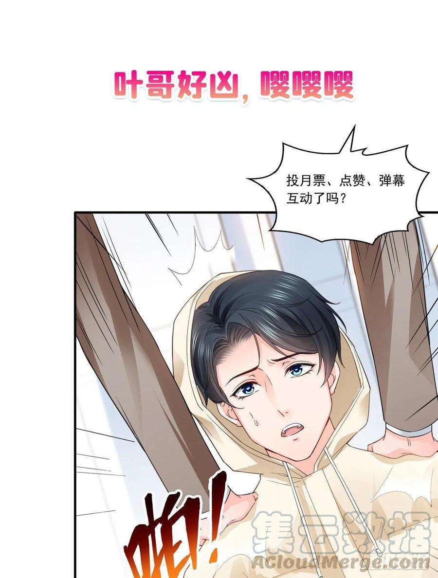 恰似寒光遇骄阳九十七话 要去请带我