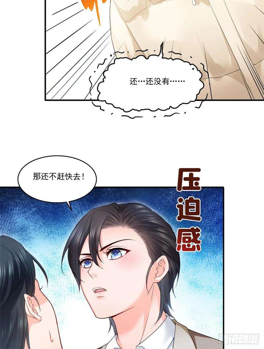 恰似寒光遇骄阳九十七话 要去请带我